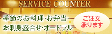 おせち・オードブル ご注文承ります